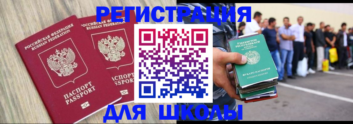 временная регистрация в квартире в Красноперекопске