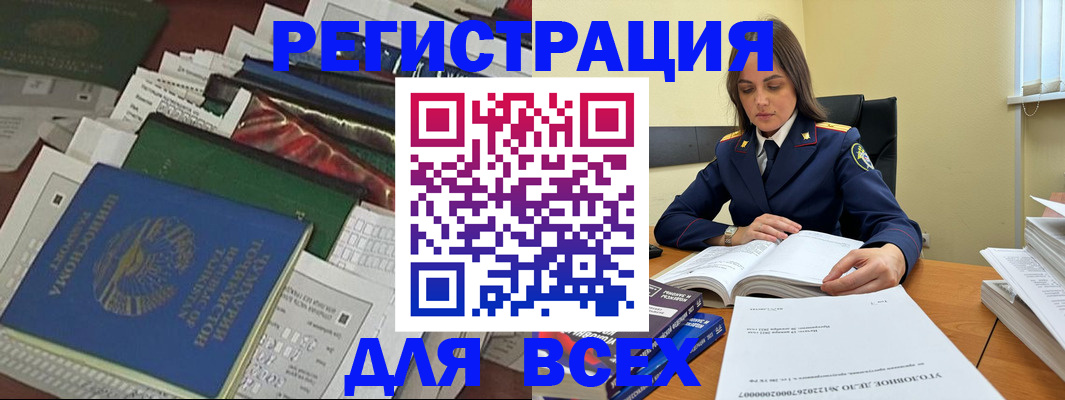 временная регистрация госуслуги в Красноперекопске