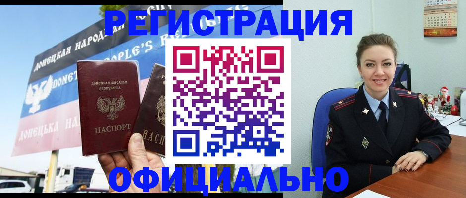 временная регистрация купить в Красноперекопске