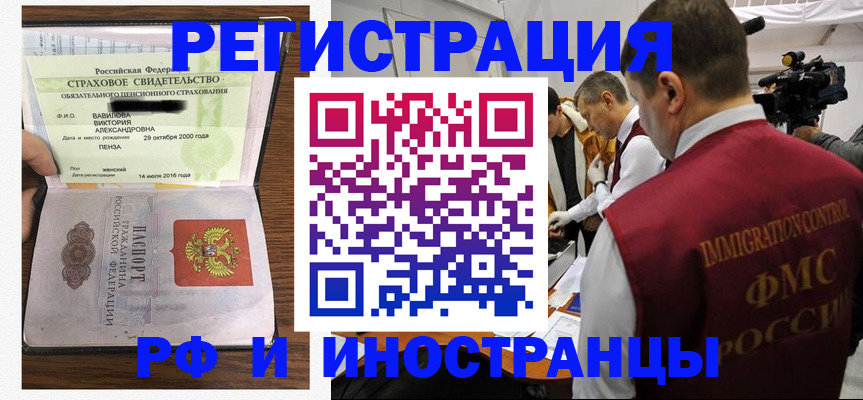 прописка от собственника в Красноперекопске