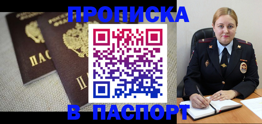 временная регистрация поиск в Красноперекопске