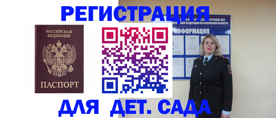 прописка в квартире в Красноперекопске