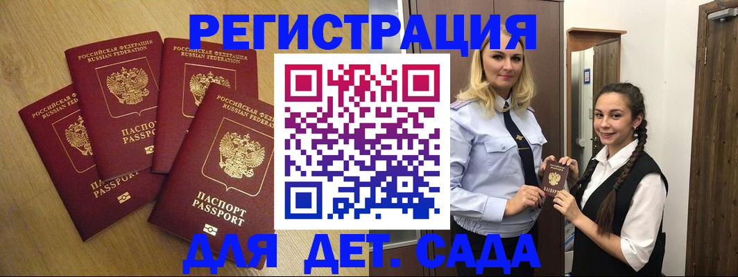 прописка в квартире в Красноперекопске
